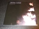 Crystal Castles Courtship Dating Single. 7 Inch Vinyl. New, limited and Rare.