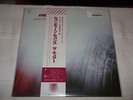 THE CURE SEVENTEEN SECONDS - V.RARE 1980 JAPAN IMPORT LP + OBI + LYRICS MINT 