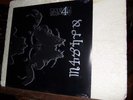 DANZIG sealed LP 4 ORIGINAL PRESS Glenn MISFITS samhain AMERICAN 1994