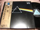 Pink Floyd DARK SIDE OF THE MOON Japan LP 4ch. w/OBI RARE