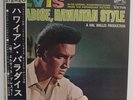ELVIS PRESLEY - LP - JAPAN - Paradise,Hawaiian Style - SRA-5060 