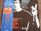 GAME OF DEATH (John Barry) rare original Japan 1st press. mint stereo cult lp