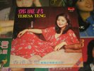 Teresa Teng (???) ???????? LP