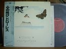DOLORES - ASA, NISI, MASA Spanish fusion prog VINYL LP Japan Obi Paco de Lucia