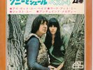 SONNY & CHER EP PS Japan LOOK AT US I Got You Babe r3782