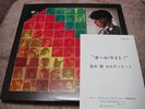 Isao Suzuki ALL RIGHT Japan LP (TBM-36) TBM
