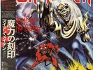 IRON MAIDEN / THE NUMBER OF THE BEAST 1982 JAPAN LP w/ OBI & POSTER