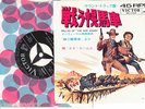 OST THE WAR WAGON 7