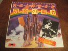 RAINBOW, Blackmore, Dio, Deep Purple Man On The Silver... Japan 1st Edition 7