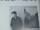 BROKEN TABLES The Ruins / Image Of You Rare Minimal Synth 12