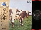 PINK FLOYD ATOM HEART MOTHER JAPAN 4ch QUAD RM LP OBI MINT