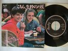 JOELLE KOCHIRA KISSUI NO PARIS / 7INCH 45RPM / MON PAYS C'EST LES GENS