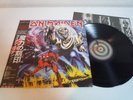 Iron Maiden Number Of The Beast TOHSIBA EMI EMS-91034 Japan LP OBI