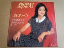 k) TERESA TENG ???  ???? LP with lyrics sheet