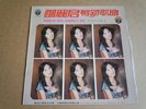 k) TERESA TENG ??? Vol. 4  LP