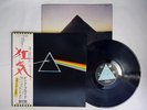 PINK FLOYD DARK SIDE OF THE MOON TOSHIBA JAPAN EOP 80778 JAPAN Vinyl LP