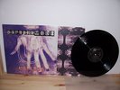 Depeche Mode Useless RAAARE GERMAN 12