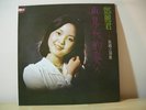 MRM-1001 Teresa Teng FOUR SEAS Records Gatefold LP