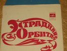 SHEILA Le mari de Mama ELVIS PRESLEY Gentle Of My Mind +1 7’inch flexi EP RARE