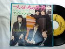 ROLLING STONES GET OFF OF MY CLOUD / I'M FREE 45 7