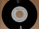 THE POLICE Message In A Bottle/De Do De Da - JAPAN 7
