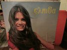 GREEK LP ELPIDA S/T MOOG FLUTE BREAKS ORIGINAL PSYCH 1973 FIRST PRESS GATEFOLD