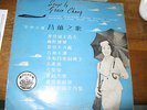 GRACE CHANG CHINESE RECORD PATHE. MADE IN ENGLAND. LP