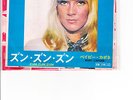 Sylvie Vartan zum zum zum /baby capone RCA Japon ex ex en italien