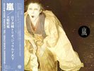 YOSUKE YAMASHITA TRIO + GERALD OHSHITA / ARASHI 1977 JAPAN AVANT FREE JAZZ LP