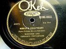 McKENZIE & CONDON'S CHICAGOANS OKEH 40971 - TESCHMACHER ETC