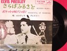 ELVIS PRESLEY WOODEN HEART JAPAN 1st ISSUE 7