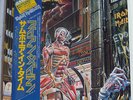 IRON MAIDEN 