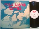 MICK CLARKE - GAMES - RARE BLUBBER LIPS LP klaus schulze edgar froese electronic