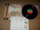 LED ZEPPELIN 2-1969 -JAPAN  EARLY  PRESS  - ATLANTIC  LAB (+ BIG POSTER) -MINT