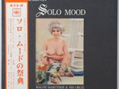 3D Nude Cover Solo Mood Stereo Nude Series 8 LP Obi Japan Promo Cheesecake Sexy