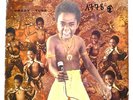 FRANCIS MBARGA - CRAZY TUBE / AFRO CAMEROUN DISCO SOUNDS 1978 - LISTEN
