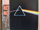 Half Speed Master, EMLF 97002, Dark Side Of The Moon, Made In Japan, 1973, NR
