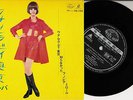 MILVA ? UNA SERA DI TOKYO / La Novia / Milord +1 ? MEGARARO 7