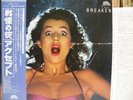 ACCEPT / BREAKER - Japan w/obi