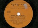 RIKA ZARAI AVIGDOR MELECH HACHAYOT ISRAEL HEBREW 78 RPM 10