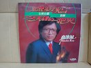 hong kong/taiwan pop orig lp/tony lp/frankie kao/firebird/1982/mandarin hits ???