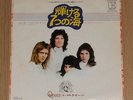 QUEEN Seven Seas Of Rhye - RARE 1974 JAPAN 7