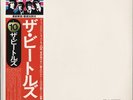 The Beatles - White Album/EAS JAPAN 2LP w/OBI & FULL INSERTS Discounted Shipping