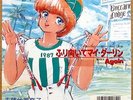 Kimagure Orange Road 7