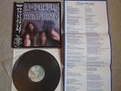 DEEP PURPLE - MACHINE HEAD - RARE JAPANESE VINYL LP