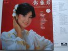 Teresa Teng ??? Greatest Hits Vol 3 Chinese LP Polydor 2484 175
