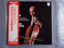 JANOS STARKER BACH 6 SUITES FOR CELLO SOLO JAPAN STEREO