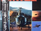 Airwolf / Nightrider OST Rare Japan cover versions Hear