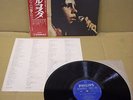 GAL COSTA / A TODO VAPOR Japan LP w/obi fdx 125