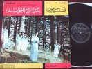 FAIRUZ RINGS FOR SALE LEBANESE MUSICAL LP PARLOPHONE (1965) NM RAHBANI BROTHERS
